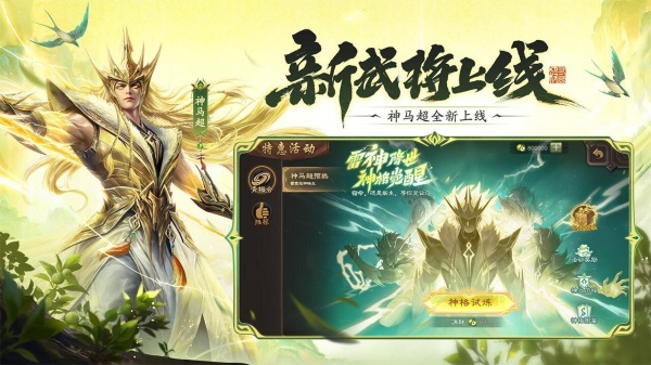 三国杀破解版