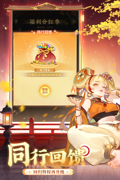 道友请留步腾讯版