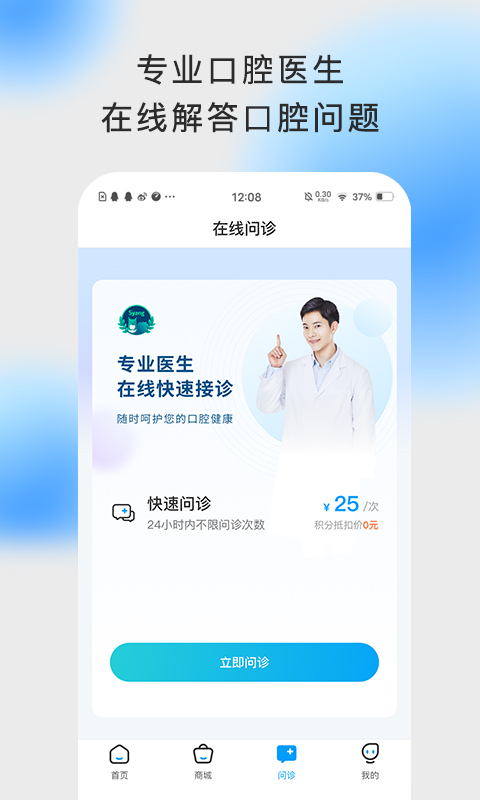 上扬口腔