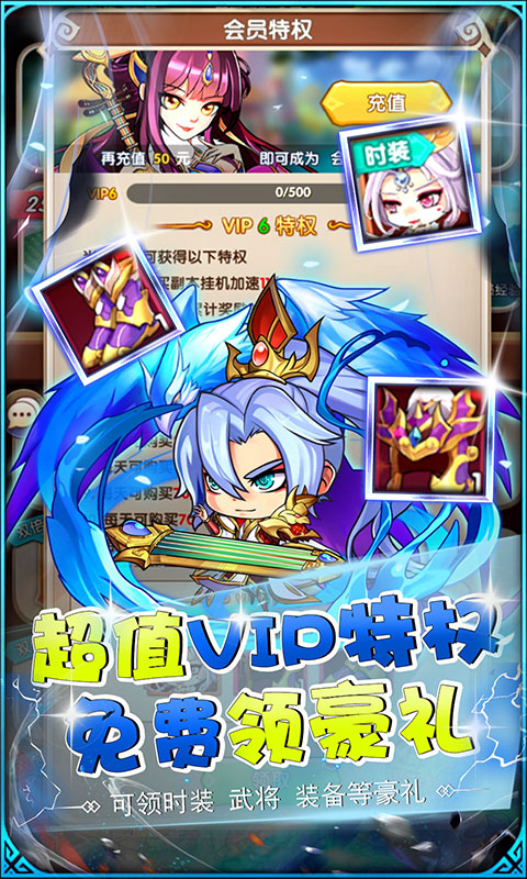 萌斗魏蜀吴0.1折手游