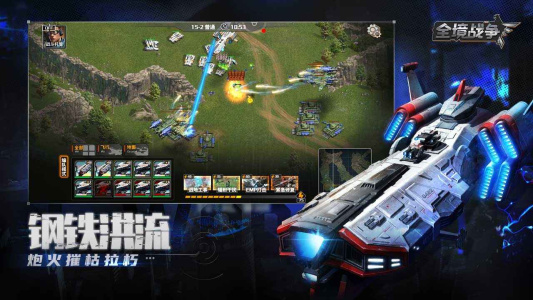 全境战争试玩版