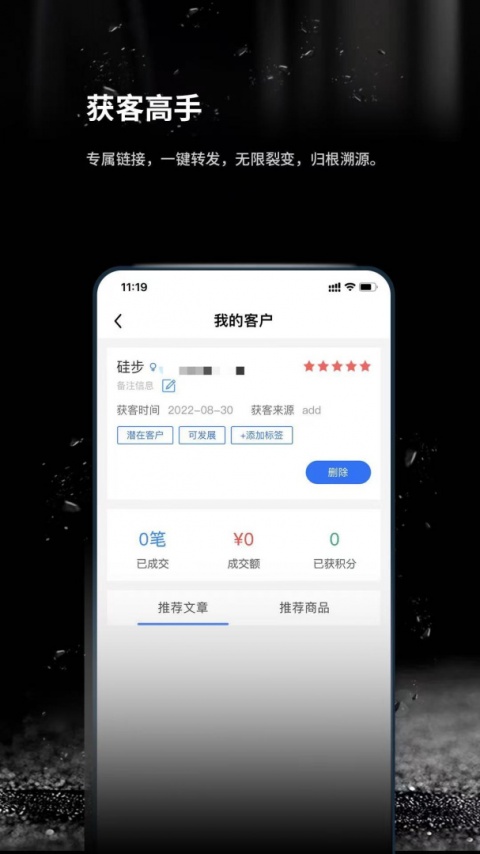 跬步万里app