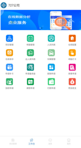 知工程app
