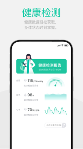 戴乐行血糖手表