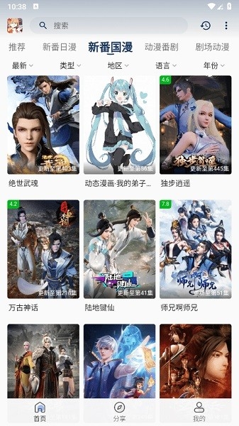 嘶哩嘶哩纯净版