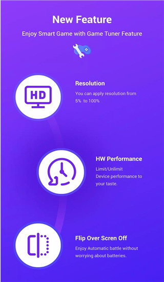 三星游戏调节器(Game Tuner)