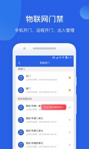 半径智社区app