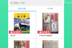 蜜蜂阅读学生端app