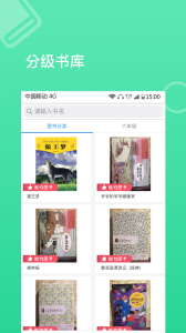 蜜蜂阅读学生端app