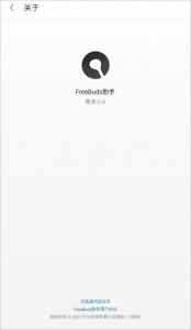 FreeBuds助手app