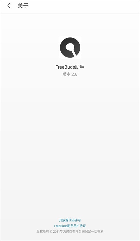 FreeBuds助手app