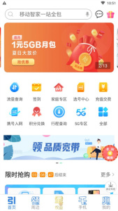 中国移动上海(上海移动和你)