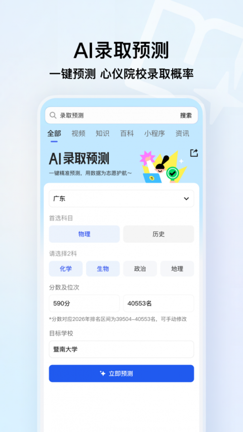 qq浏览器手机版