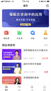 思源心理app