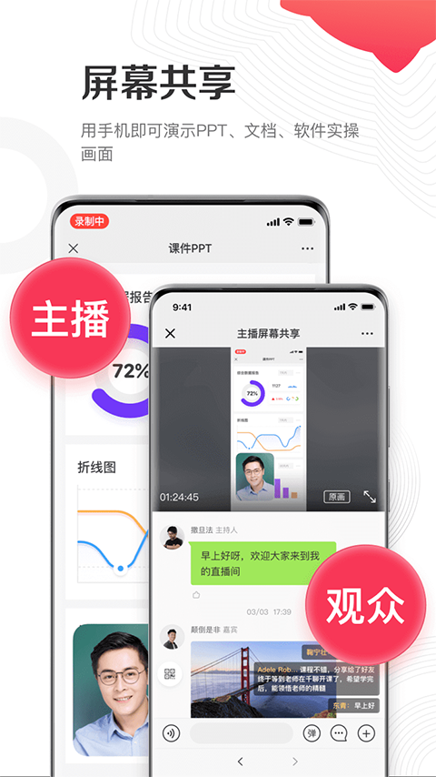 千聊讲师app