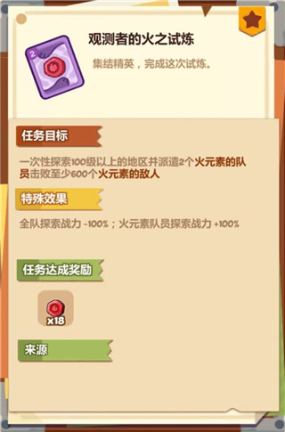 妙奇星球单机版