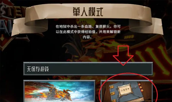 怪物火车手游