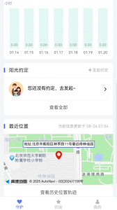 阳光守护家长版app