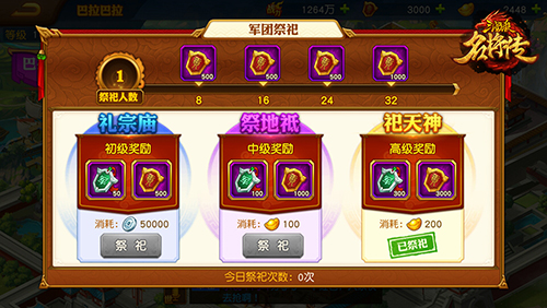 三国杀名将传国际服