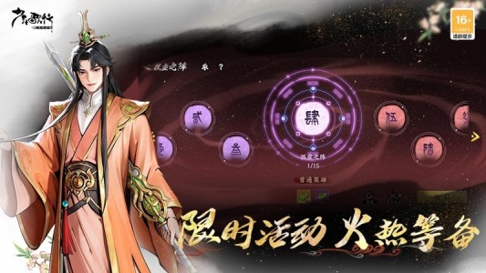 少年歌行风花雪月九游版