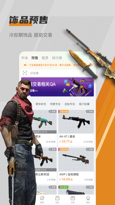 C5GAMEapp官方版