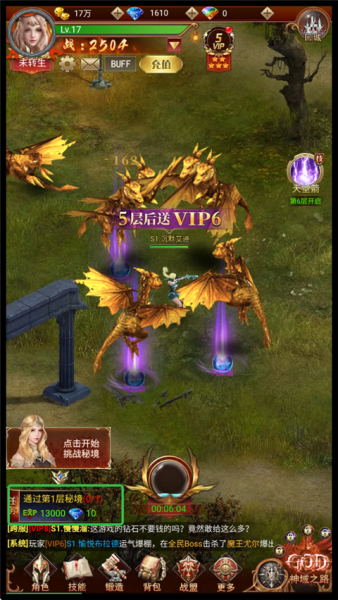 卓越传说折扣版