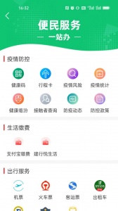 临汾云app最新版