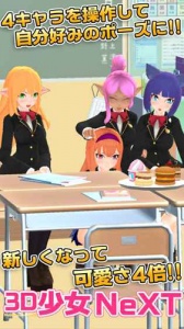 3d少女next