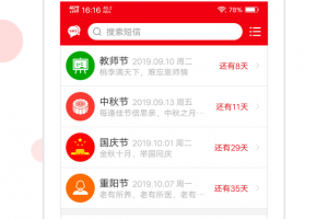 祝福短信最新版