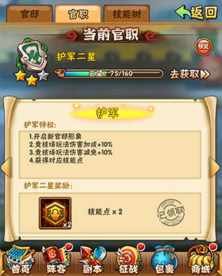 少年三国志破解版