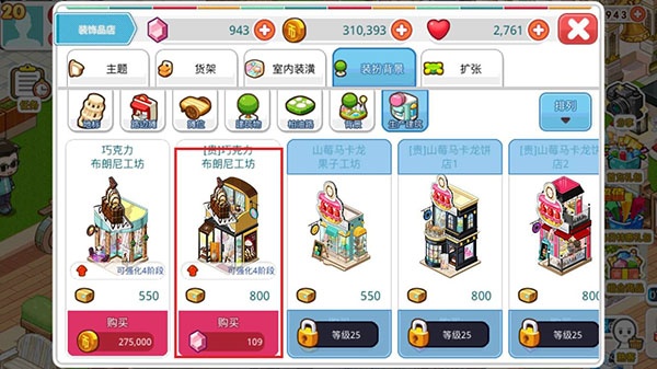 我的便利店九游版