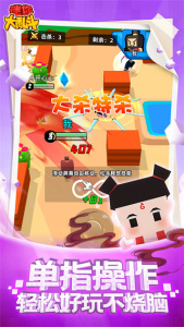 迷你大乱斗游戏