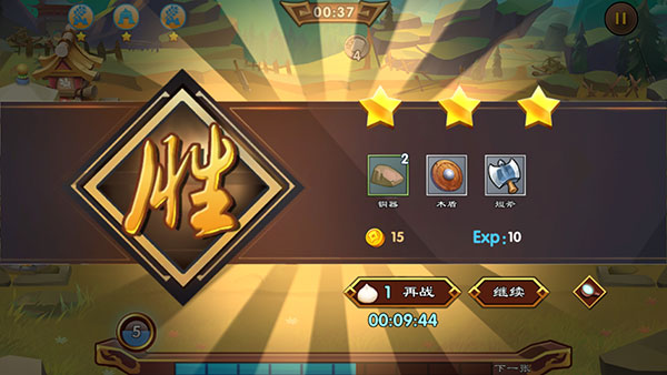 单机三国志3官方版