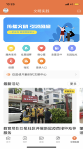桔子新闻app