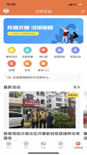 桔子新闻app