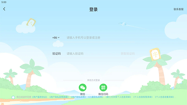 叫叫识字app