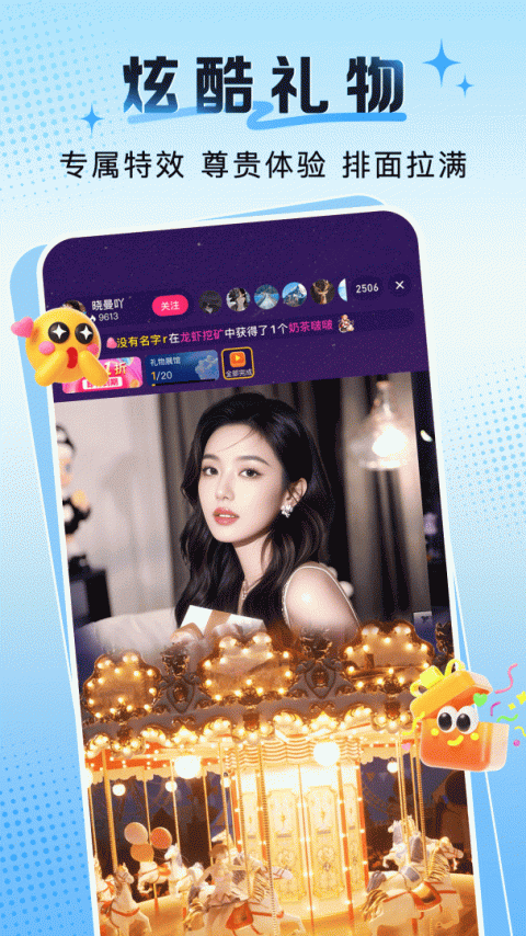 九秀直播app