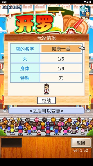 开罗拉面店全国篇官方正版