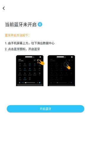轻牛健康app