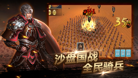 一骑当千OL手游