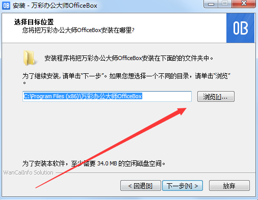 万彩办公大师离线版