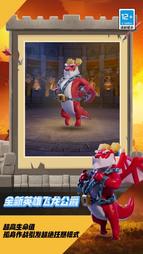 部落冲突腾讯版