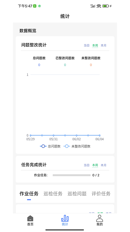 现场智管软件