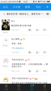 悦读小说升级版