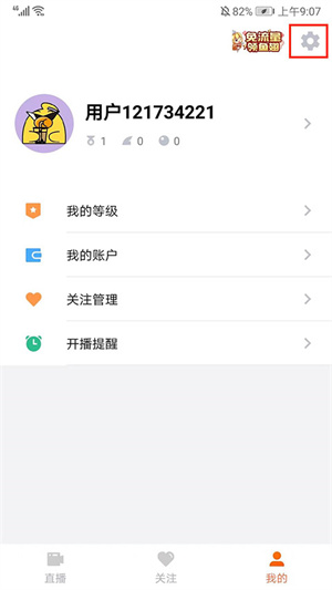斗鱼HD版