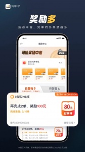 如祺出行司机端app
