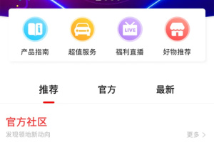 凌度行车记录仪app官方版
