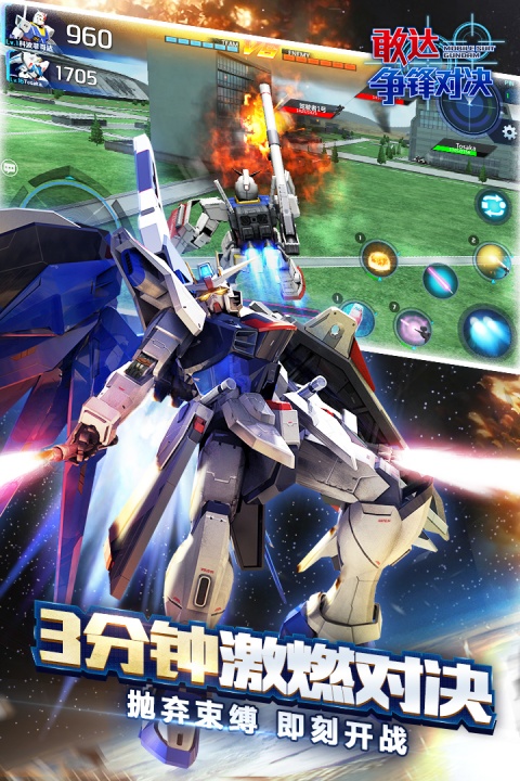 敢达争锋对决vivo渠道服