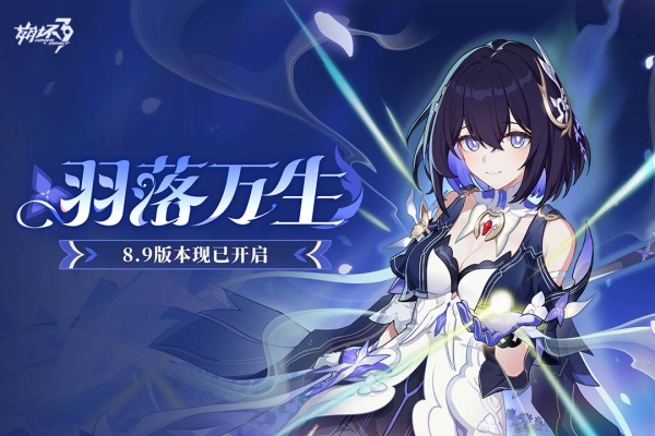 崩坏3应用宝版