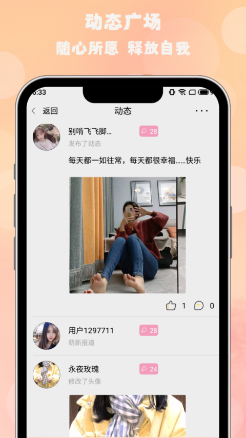 枫叶漂流瓶自动匹配版